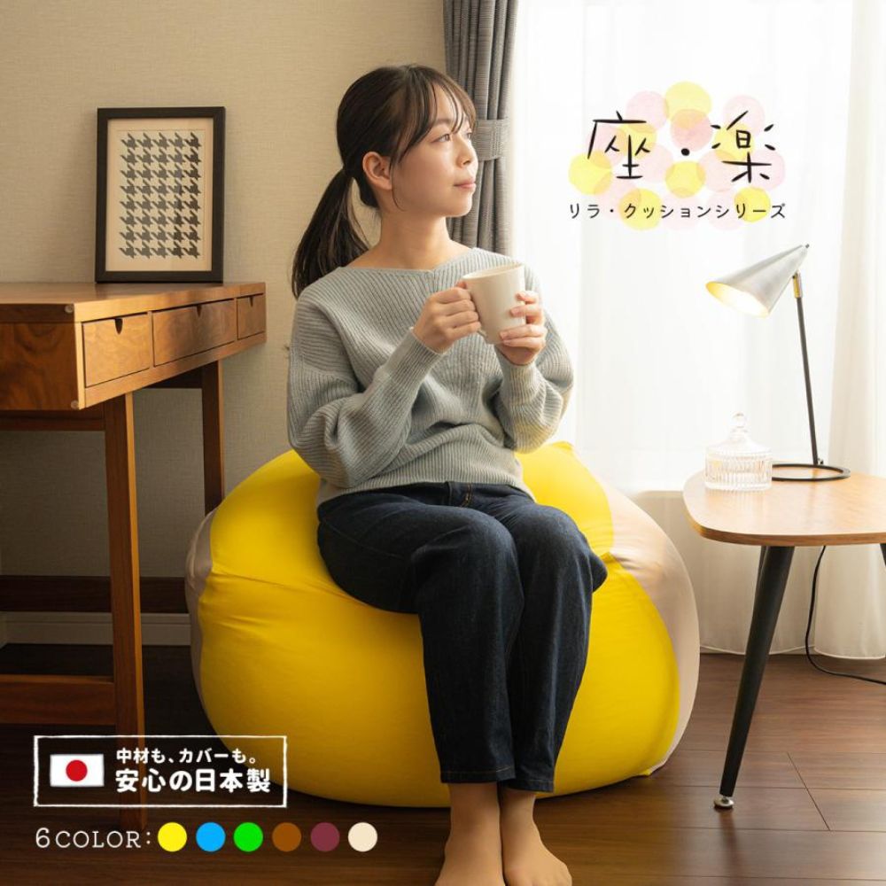 2種類のビーズを使い分けた究極のリラックス ビーズクッション「座・楽（ざらく）」 ブラウン×ワインレッド  日本ケミカル工業【ビーズクッション ビーズ 座椅子 椅子 クッション ビーズソファー ビーズソファ 新生活 プレゼント インテリア 家具 ベッド ゲーム 三重県 四日市市】