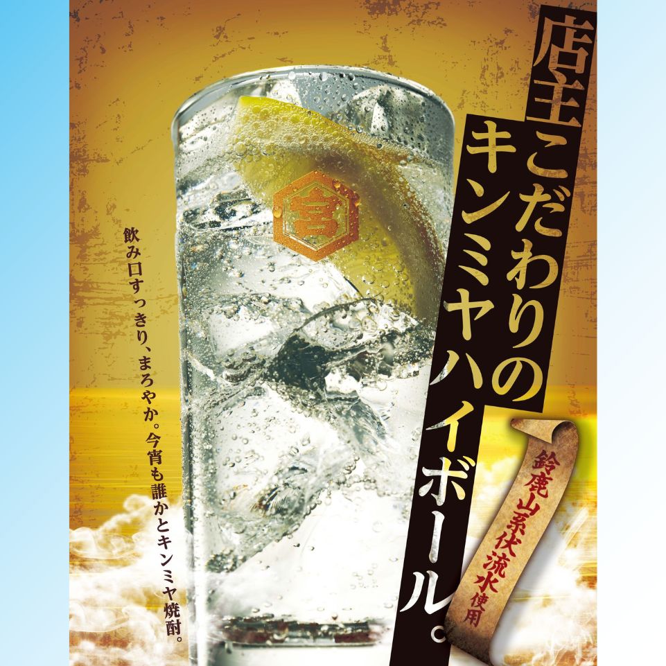 酎ハイを上質にする下町の名脇役。キンミヤ焼酎 キンミヤパック25度 1.8L×12本 焼酎 焼ちゅう 上質 美味しい おいしい 有名 本格 お湯割り 水割り 炭酸割り レモンサワー チューハイ ハイボール ロック 紙パック 25度 宅飲み 家飲み 1.8L 12本セット