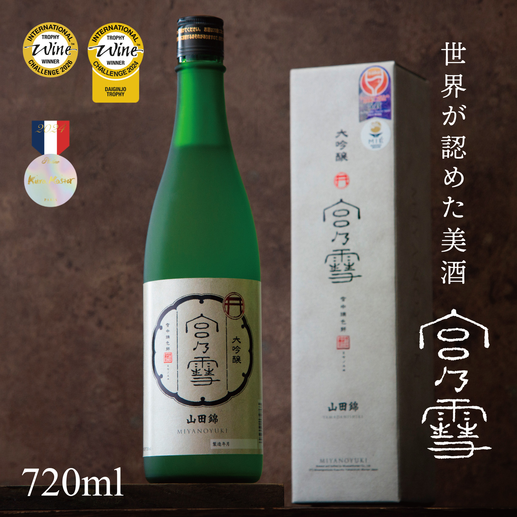 【数量限定】宮﨑本店「宮の雪 大吟醸 720ml」