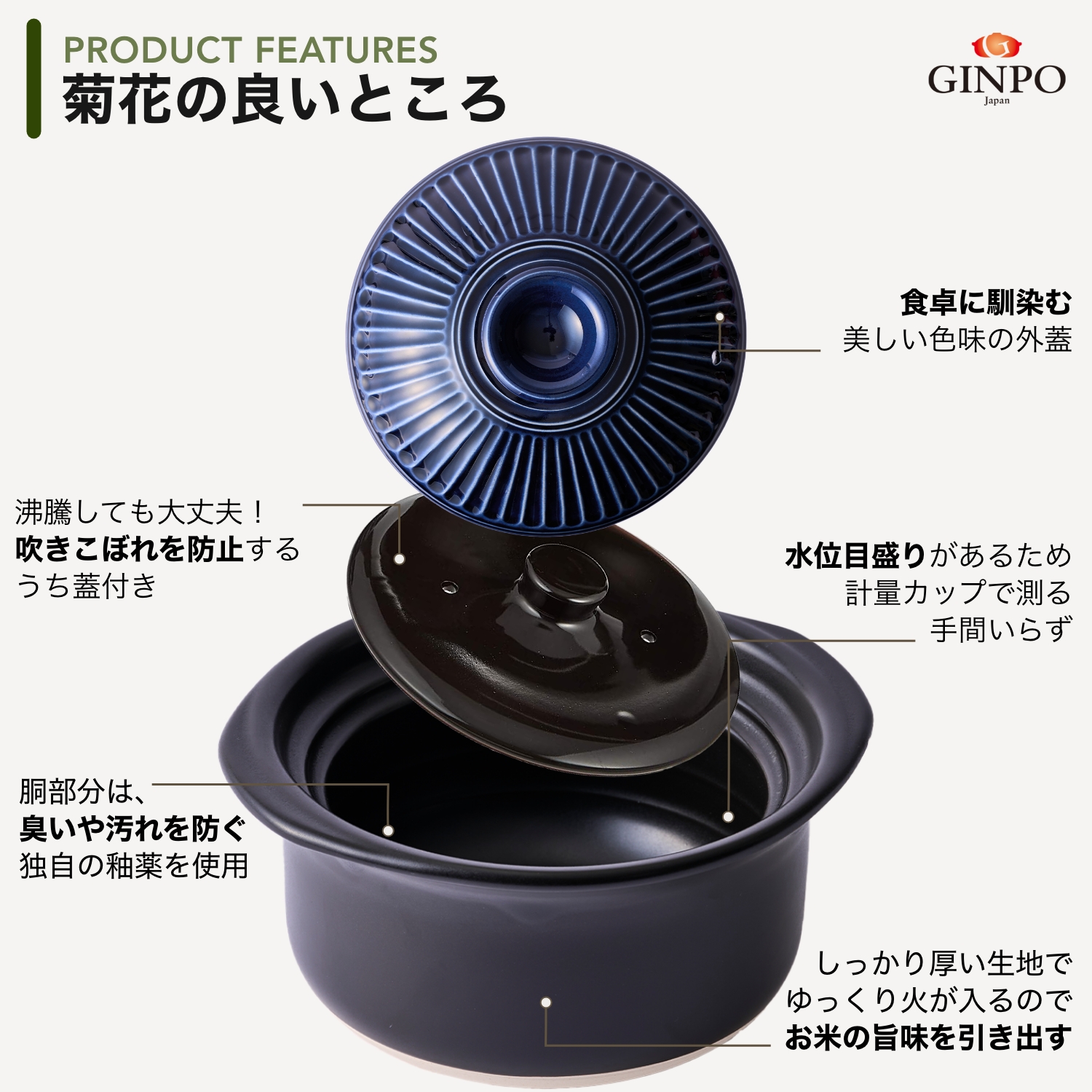 【萬古焼（ばんこやき）】土鍋ごはん5合 【瑠璃】ご飯 炊飯 五合(5合) 家族 子供 料理 贈り物【直火専用・レンジ温めOK】(5合 2.6L 計量 カップ不要 火加減簡単) 菊花 銀峯 GINPO