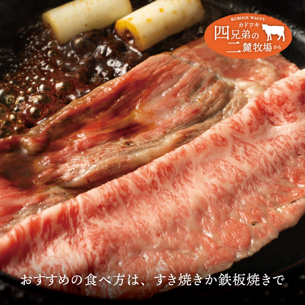 A4･A5「二麓（にろく）霜降り」黒毛和牛（大判）ローススライス 500g（250g×2） ニセコ連峰と鈴鹿山脈、二つの麓（ふもと）で育てた脂の質にこだわった美味しい霜降りをリーズナブルに│牛肉 国産牛 ブランド牛 冷凍便 年末年始 お正月 焼肉 しゃぶしゃぶ すき焼き 三重県 四日市市 ふるさと納税