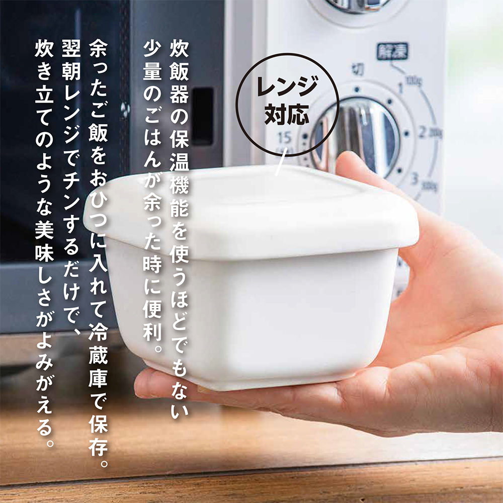 【萬古焼（ばんこやき）】角型おひつ器 白釉（大）ばんこの里会館【おひつ ごはん ご飯 陶器 冷蔵庫 レンジ 保温  2合 三重県 四日市市 四日市 四日市市ふるさと納税】