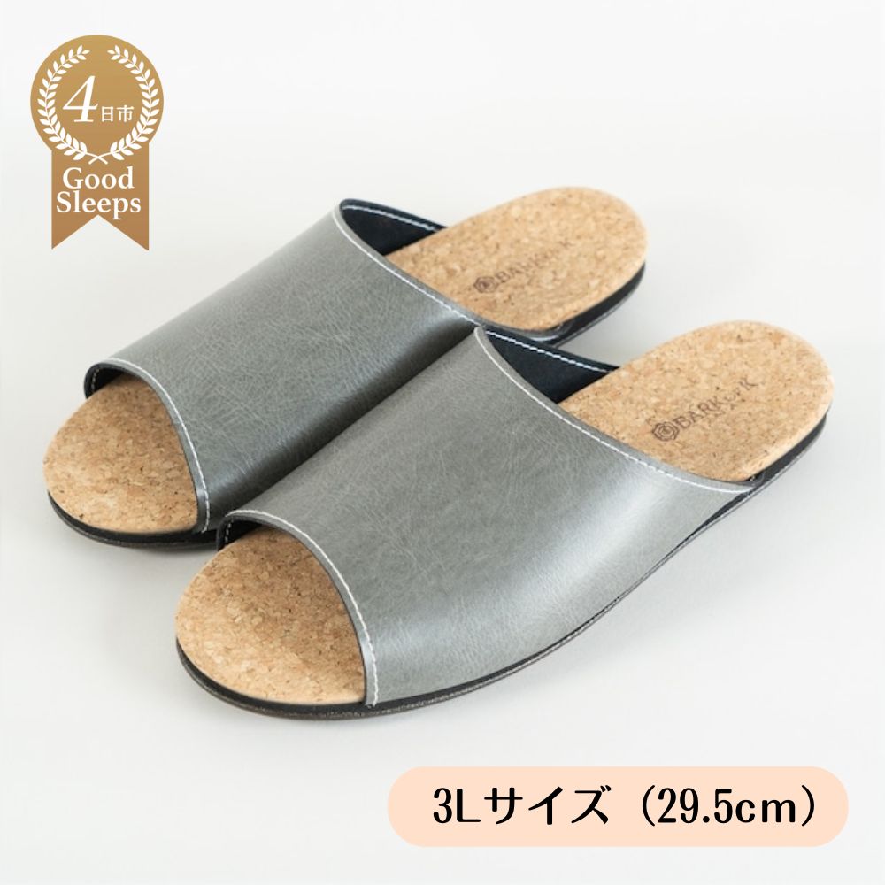 ルームシューズ　３Lサイズ　グレー