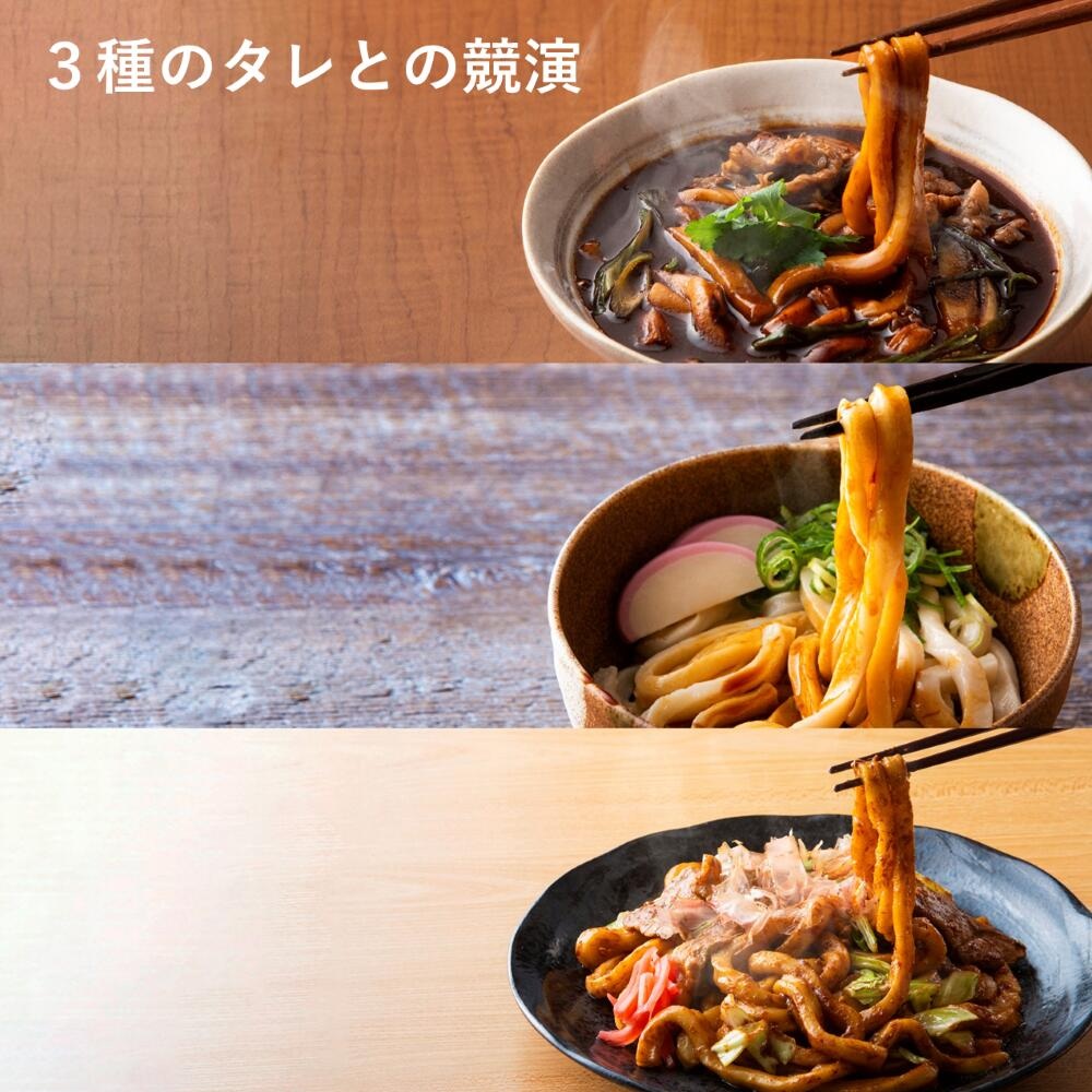 タレとの絡み（からみ）で食すモッチリ食感。さぬきうどんとは違うおいしさをどうぞ。手打ち式伊勢うどん（２人前×２袋）、黒いカレーうどん（ ２人前×２袋）、みそ焼うどん（ ２人前×２袋）合計１２人前　うどん、ギフト　ご当地うどん　麺類　麺　名物　伊勢うどん　カレー　みそ　贈り物