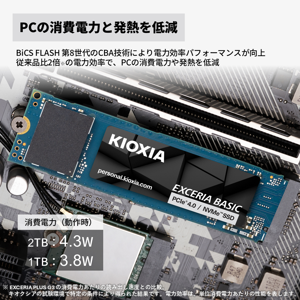 キオクシア（KIOXIA）PCIe(R)Gen4x4 内蔵SSD EXCERIA BASIC 2TB NVMe M.2 Type2280