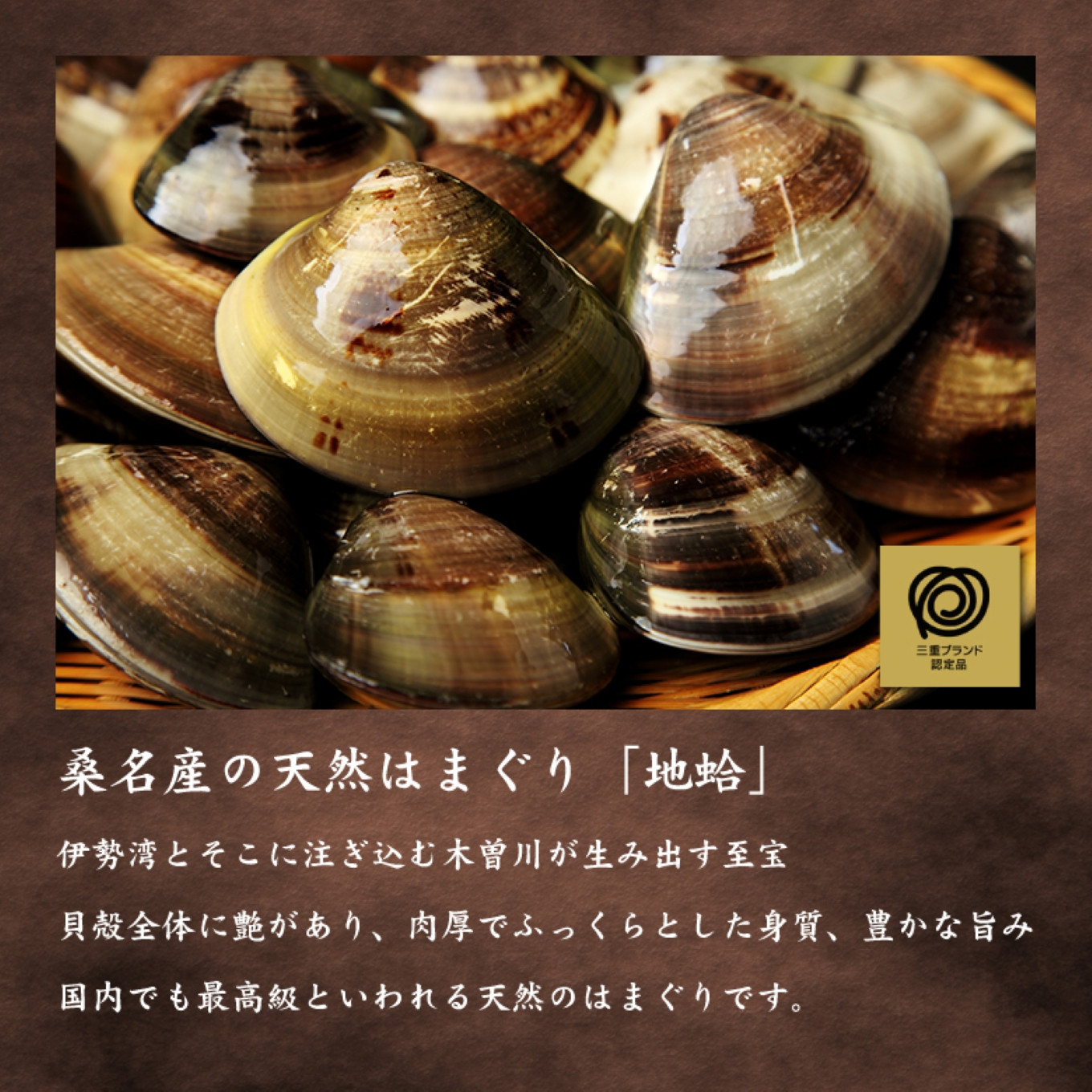貝新商店 三重県産はまぐりしぐれ煮「煮蛤（にはま）」200g 木箱入りはまぐり ハマグリ 蛤