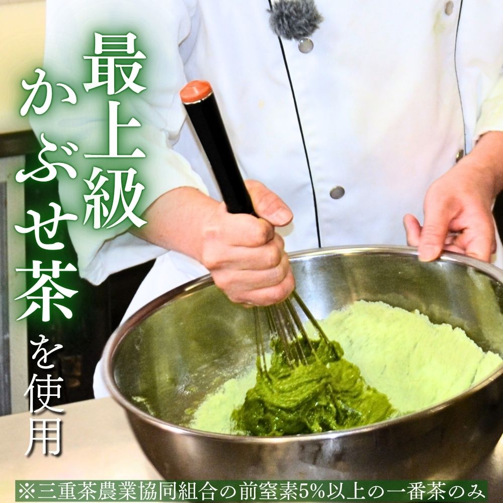 【夏季冷蔵便】G7伊勢志摩サミットで、世界の首脳たちに振る舞われました「本かぶせ茶フィナンシェ」15個入 最上級かぶせ茶使用 洋菓子ナポレオン│スイーツ 焼菓子お茶 お取り寄せ 詰め合わせ ギフト 三重県 四日市 ふるさと納税