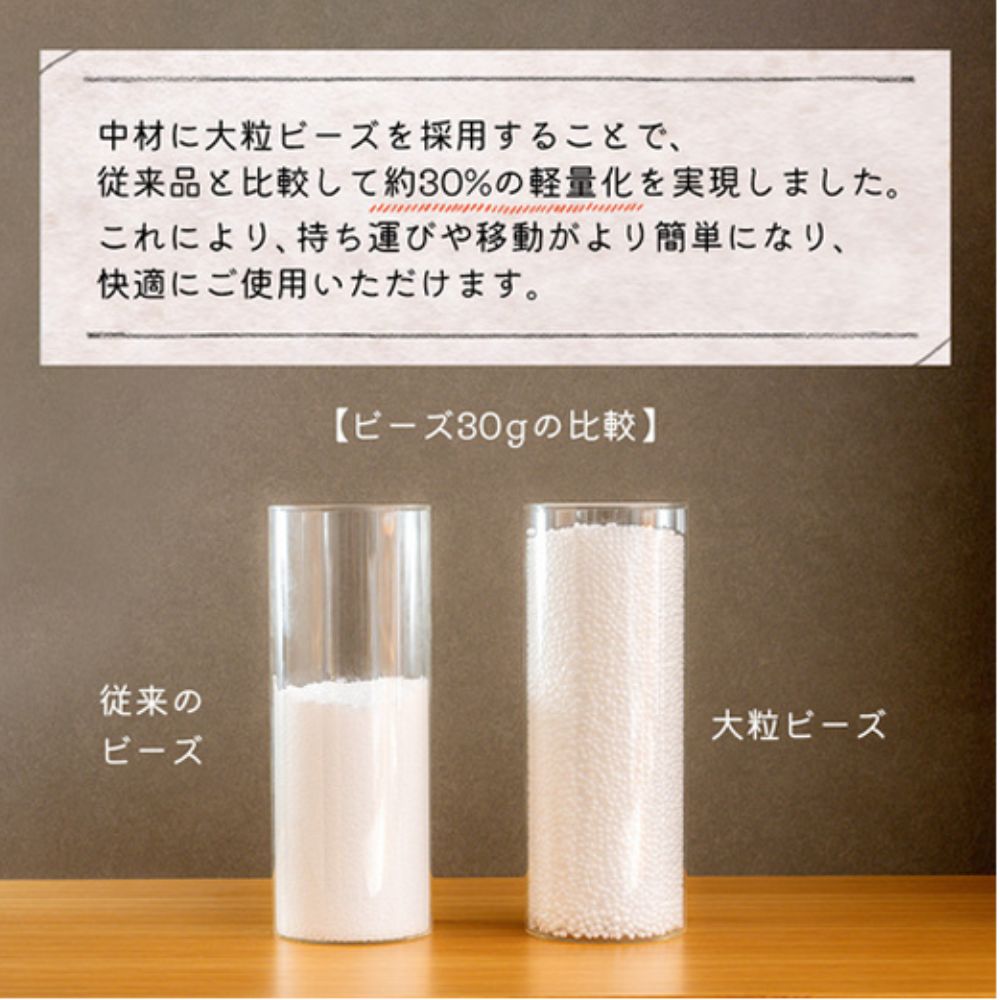 2種類のビーズを使い分けた究極のリラックス ビーズクッション「座・楽（ざらく）」ブラウン×ブルー  日本ケミカル工業【ビーズクッション ビーズ 座椅子 椅子 クッション ビーズソファー ビーズソファ 新生活 プレゼント インテリア 家具 ベッド ゲーム 三重県 四日市市】