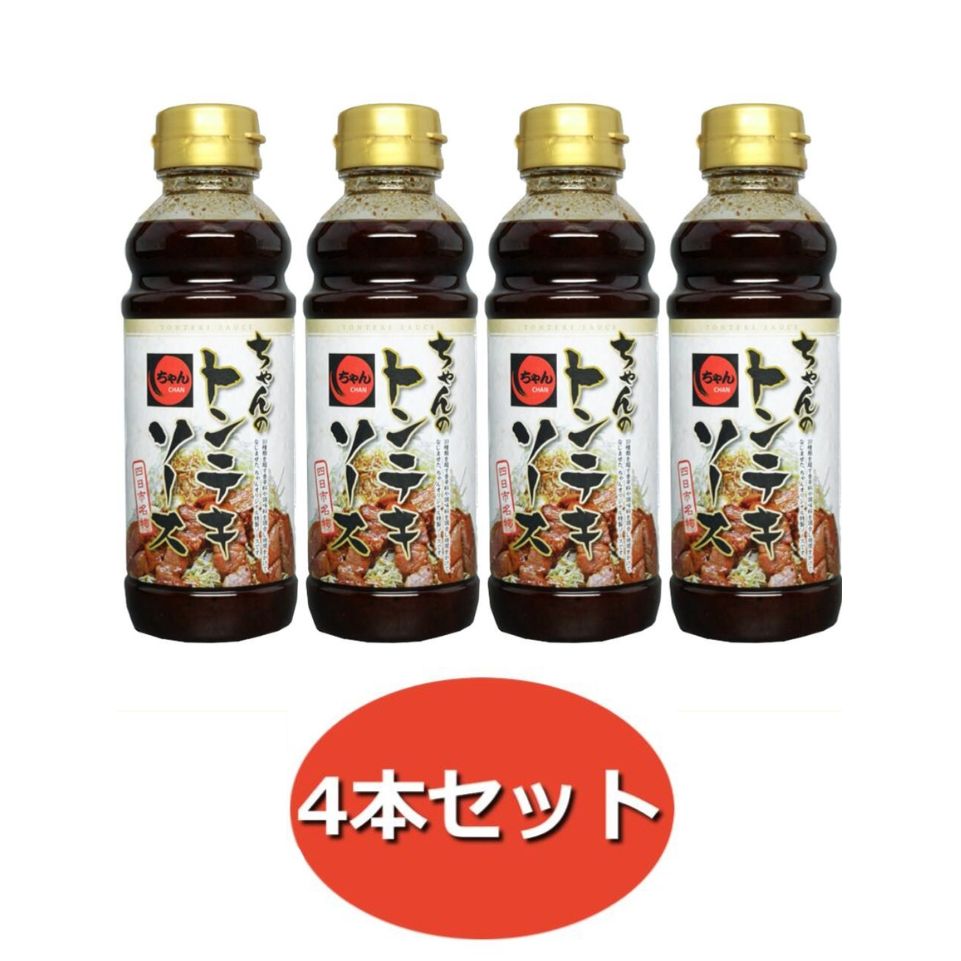 ちゃんのトンテキソース4本セット