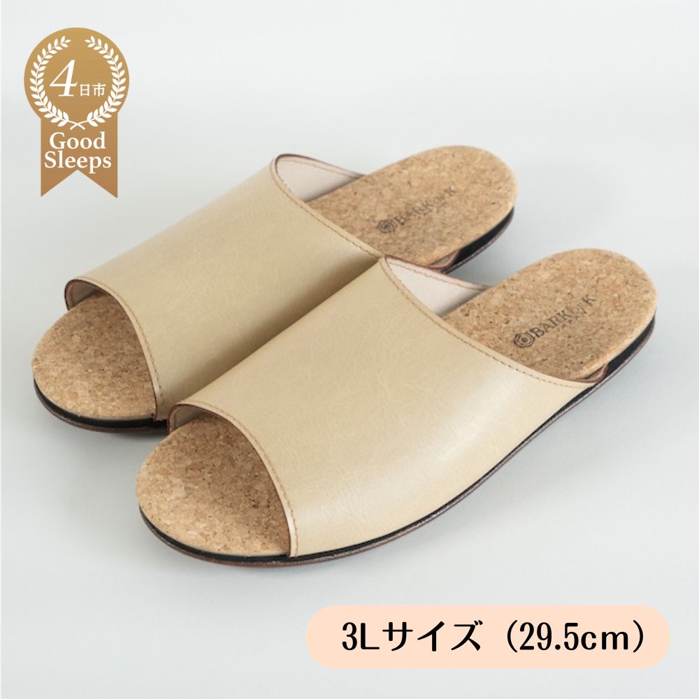 ルームシューズ　３Lサイズ　ベージュ