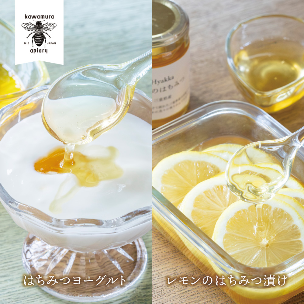 微かな風味の違いを楽しむ。川村養蜂場の利き蜂蜜セット（非加熱・無添加 天然100％おまかせ蜂蜜３種）│はちみつ 国産 食べ比べ お試し 朝食 はちみつ紅茶 はちみつレモン 贈り物 ギフト
