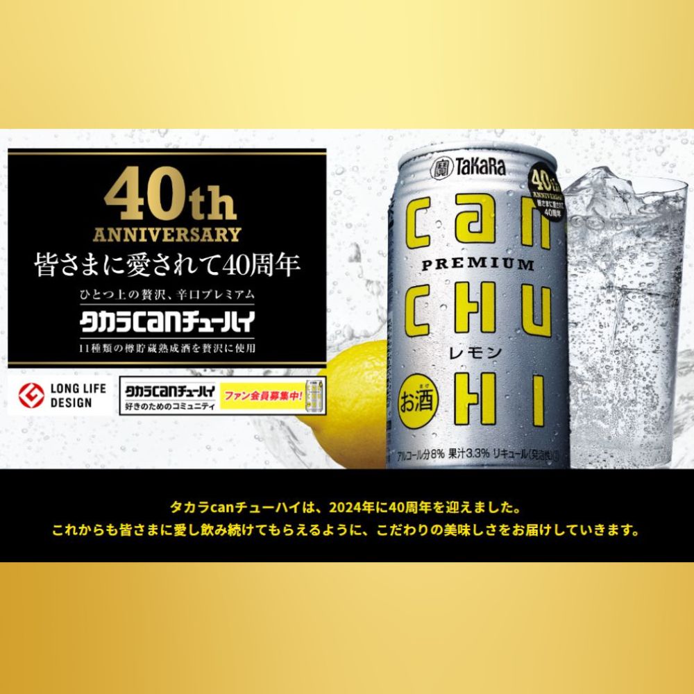 タカラCANチューハイ　レモン　350ml缶　24本【タカラ 宝缶チューハイ チューハイ 焼酎 canチューハイ レモン 元祖 プレミアム 辛口 缶チューハイ サワー 宝酒造 takara 国産 飲み会 家庭用 ギフト 贈答 三重県 三重 みえ ミエ 四日市 四日市市】