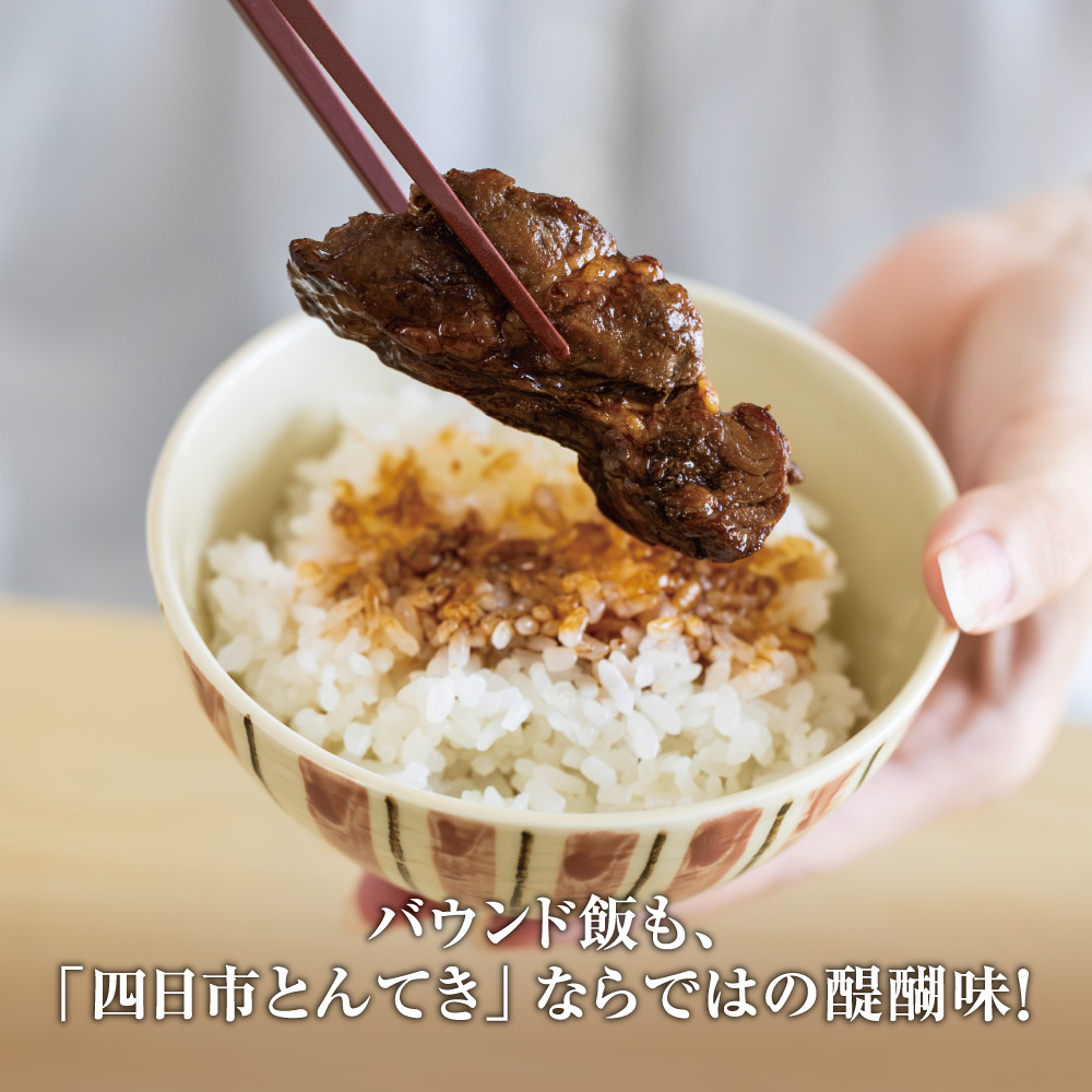 【定期便6回】極上豚肩ロースの、極上の食べ方 TV番組で紹介多数！「まつもとの来来憲」の四日市名物 とんてき 250g×3個入│トンテキ レトルト 三重県産 豚ロース 肩ロース 豚 豚肉 肉 即席 お取り寄せグルメ 簡単調理 四日市市 ふるさと納税