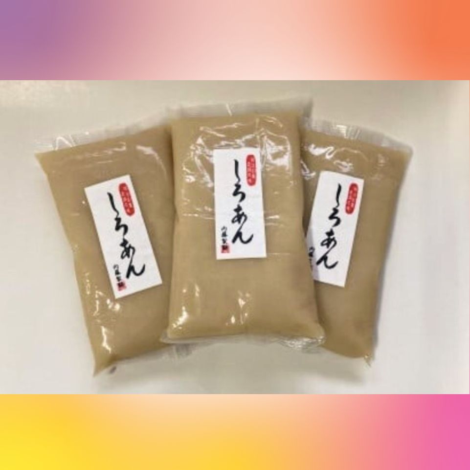 甘さひかえめ白あんセット1kg×3