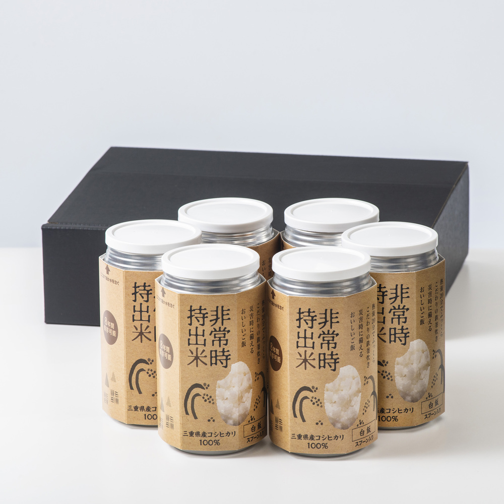キャンプでも便利！ 長期保存 ！　非常時持出米6缶　白米（製造日から８年）　［ 災害 災害時米 防災 備蓄 備蓄米 非常 非常時 非常米 非常食 米 ごはん ご飯 わかめ 一人暮らし お湯 お湯だけ 水 水だけ 賞味期限 保存米 保存食 ］