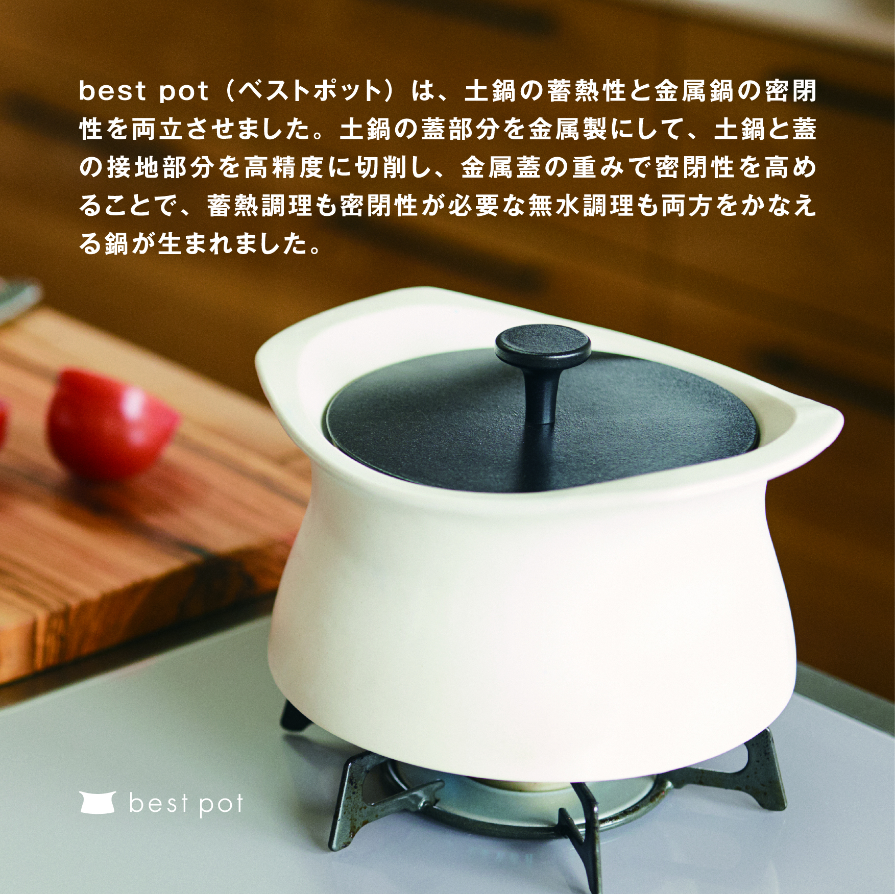 best pot（ベストポット）20cm　ホワイト