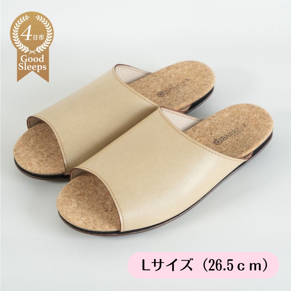 ルームシューズ　Ｌサイズ　ベージュ