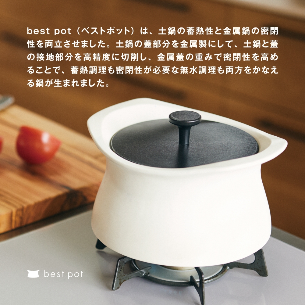 best pot（ベストポット） IH対応（20cm）インディゴブルー