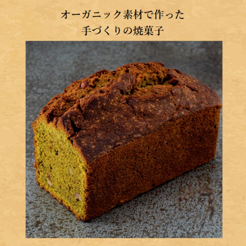 宇治抹茶とくるみのケーキ〈ケーキ 抹茶 宇治抹茶 オーガニック 京都 お菓子 パウンドケーキ スイーツ くるみ 化粧箱入〉 56210458