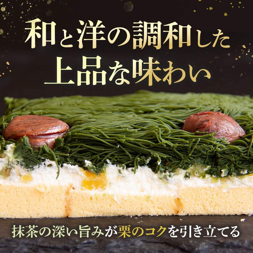 贅沢お重の和栗モンブラン 1箱 （ モンブラン 栗 和栗 栗スイーツ スイーツ 抹茶 抹茶スイーツ 抹茶ケーキ プレゼント ギフト 贈答 洋菓子 京菓子 京抹茶 おかし 冷凍 ）MN-10-01