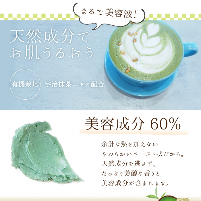抹茶の生せっけん120g　ジャータイプ　泡立てネット付き〈 石鹸 石けん せっけん 美容 美肌 うるおい 泡洗顔 濃密泡 癒し 保湿 無添加 〉 56210479