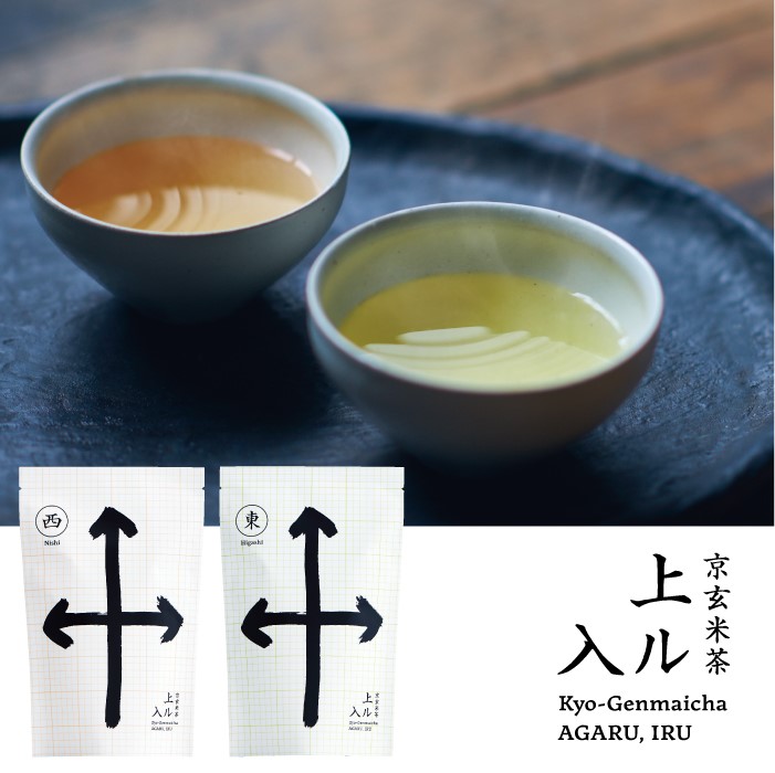 京玄米茶　上ル入ル (東西) ティーバッグ（東4g×15袋　西4g×15袋）〈お茶 茶 玄米茶 煎茶 緑茶 宇治茶 甜茶 茎ほうじ茶 ほうじ茶 ティーバッグ 炒り餅 若蒸し ブレンド 飲料〉56210349