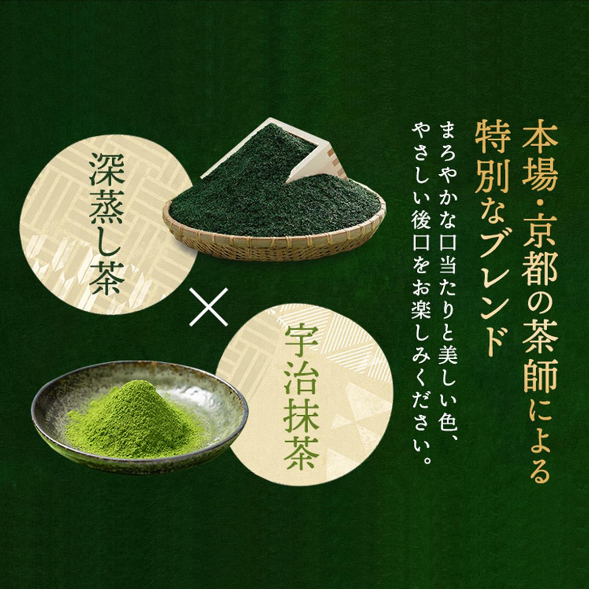 宇治抹茶入深蒸し煎茶 1kg(250g×4袋)〈煎茶 お茶 茶 茶葉 緑茶 深蒸し茶 深むし 宇治抹茶 抹茶 宇治茶 飲料 ブレンド〉  56210005