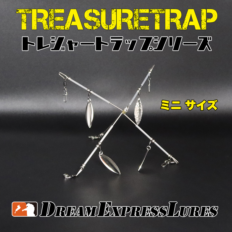 トレジャートラップ「マルチmini」（アラバマリグ、シルバーブレイド）  56210301