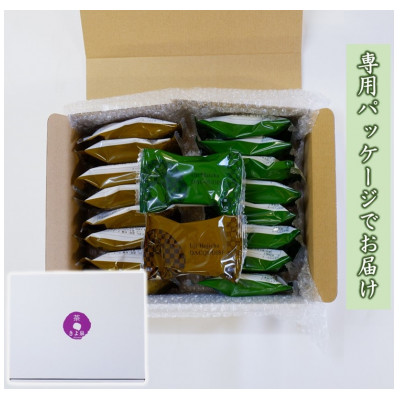 京都きよ泉のダクワーズ(抹茶・ほうじ茶)2種セット計18個〈抹茶スイーツ スイーツ お菓子 洋菓子 宇治抹茶 抹茶 ほうじ茶 お取り寄せ 焼菓子 ダクワーズ 石臼挽き 茎ほうじ茶 ギフト 贈り物〉  56210136