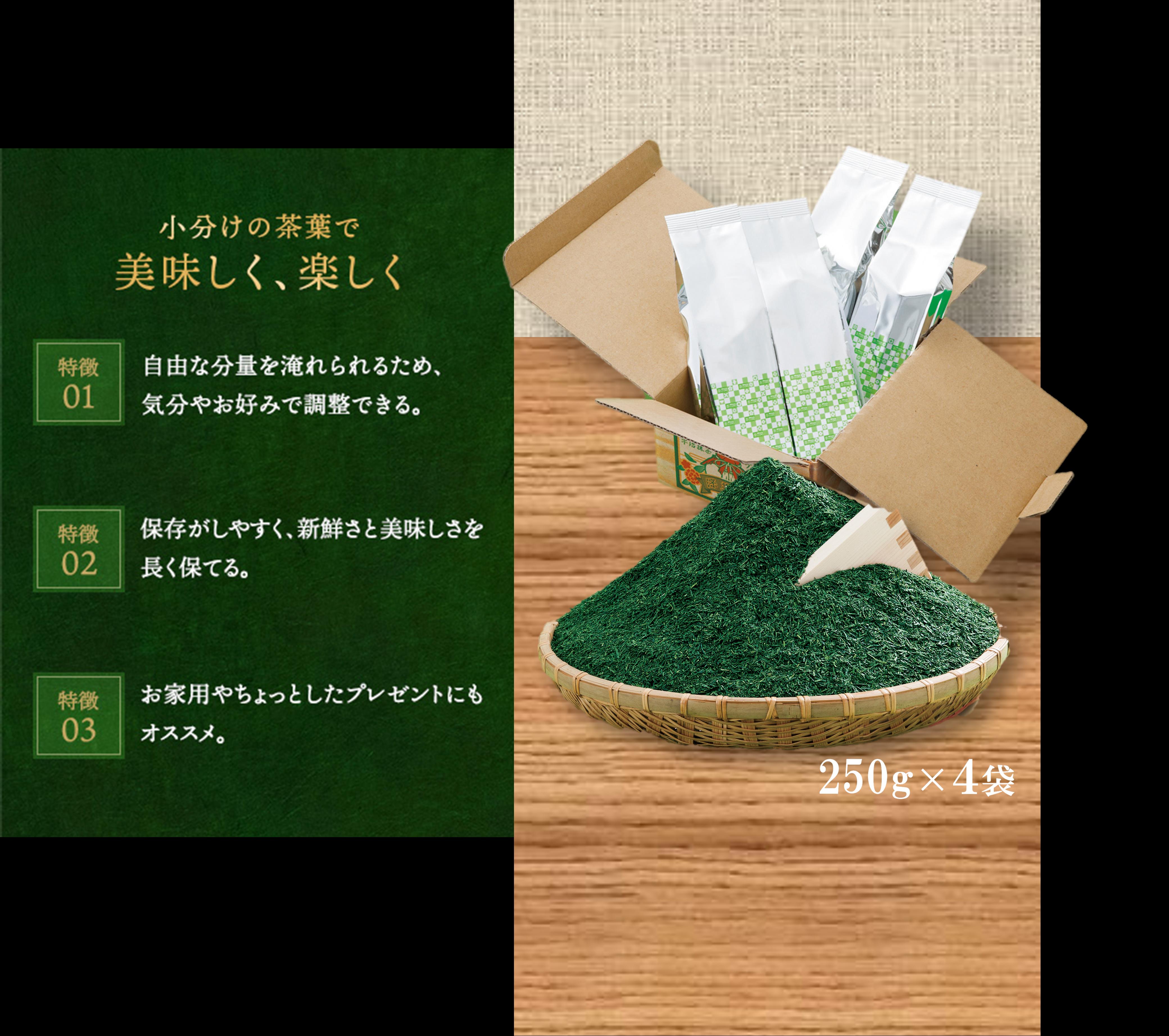 宇治抹茶入深蒸し煎茶 1kg(250g×4袋)〈煎茶 お茶 茶 茶葉 緑茶 深蒸し茶 深むし 宇治抹茶 抹茶 宇治茶 飲料 ブレンド〉  56210005