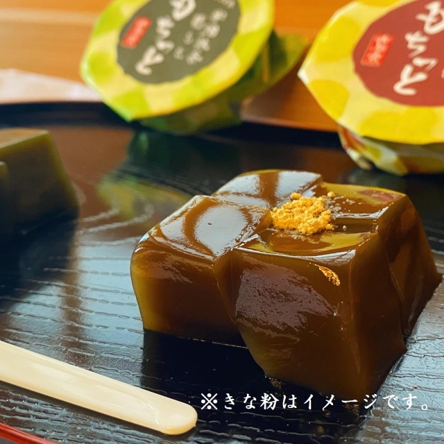 京都きよ泉の宇治くずもち (抹茶×8個/ほうじ茶×7個) 〈抹茶スイーツ スイーツ スイーツセット お菓子 和菓子 宇治抹茶 抹茶 ほうじ茶 石臼挽き 生菓子 抹茶葛餅〉56210106