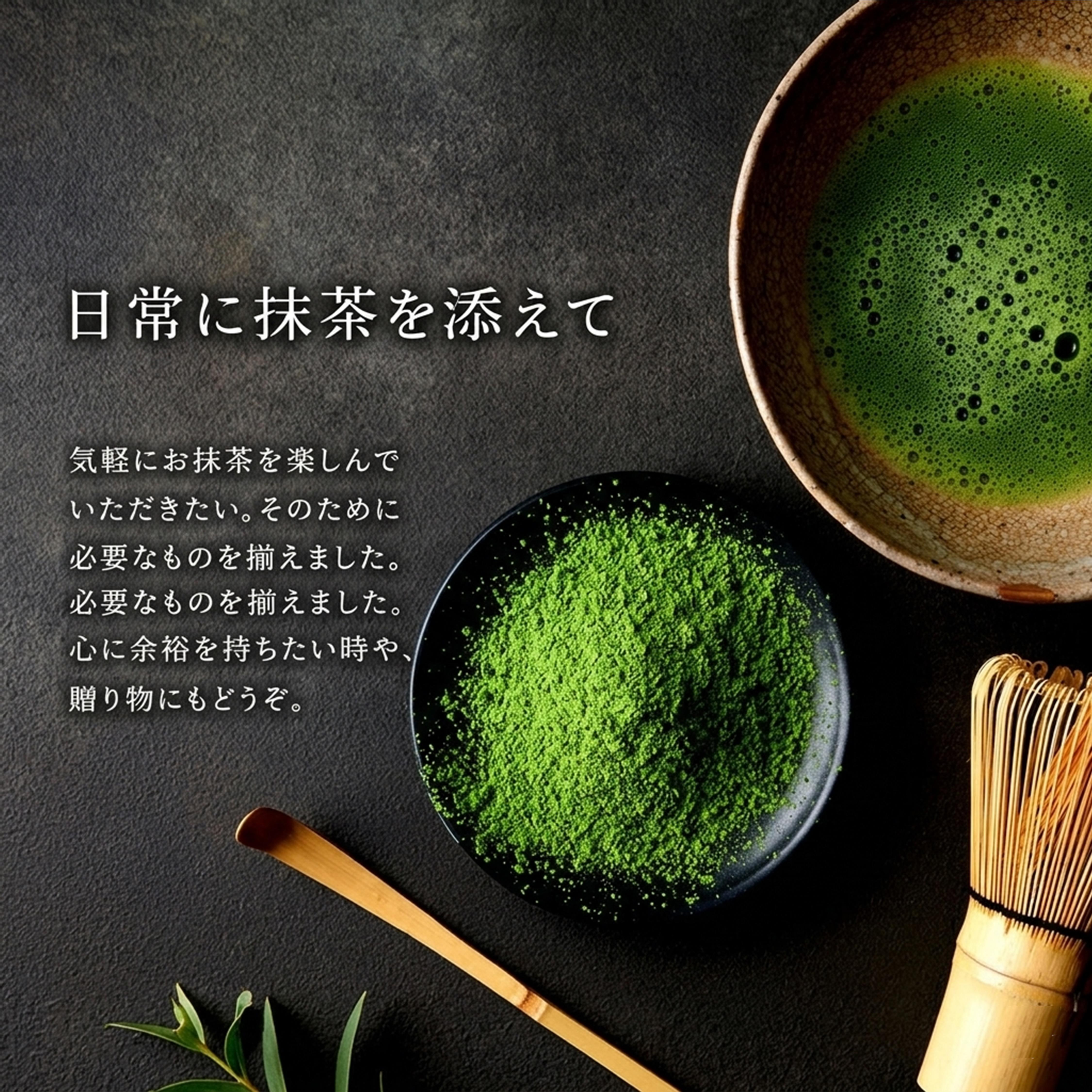 お抹茶いっぷくセット〈宇治抹茶 抹茶  緑茶  お茶 粉末 茶道 セット 飲料 陶器〉  56210002