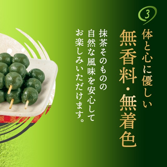 こいまろ茶だんご30串(10串×3箱) 〈茶だんご 宇治抹茶 抹茶 茶 こいまろ茶 緑茶 スイーツ 和菓子 お菓子 宇治茶 京都 石臼挽き 高級 銘菓 濃厚 香り〉  56210320