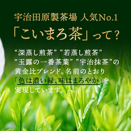 こいまろ茶だんご30串(10串×3箱) 〈茶だんご 宇治抹茶 抹茶 茶 こいまろ茶 緑茶 スイーツ 和菓子 お菓子 宇治茶 京都 石臼挽き 高級 銘菓 濃厚 香り〉  56210320