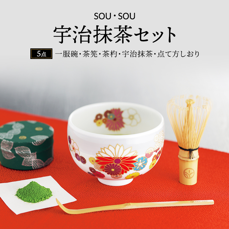 京都テキスタイルブランド「ＳＯＵ・ＳＯＵ」宇治抹茶セット〈お茶  緑茶  抹茶 宇治抹茶 粉末 宇治 コラボ 飲料 陶器 工芸品 石臼挽き 京都〉   56210118