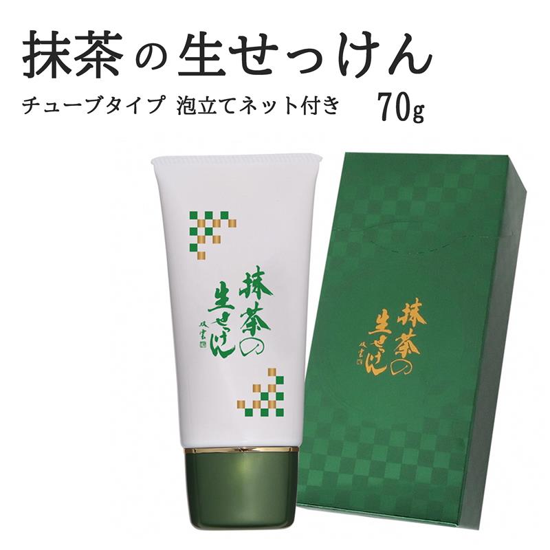 抹茶の生せっけん70g　チューブタイプ 　泡立てネット付き〈 石鹸 石けん せっけん 美容 美肌 うるおい 泡洗顔 濃密泡 癒し 保湿 無添加 〉56210478