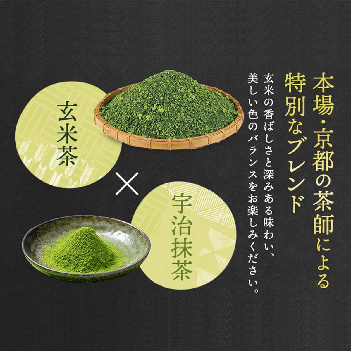 宇治抹茶入玄米茶 1kg〈お茶 茶 緑茶 煎茶 宇治抹茶 抹茶 玄米茶 茶葉 抹茶入り玄米茶〉  56210006