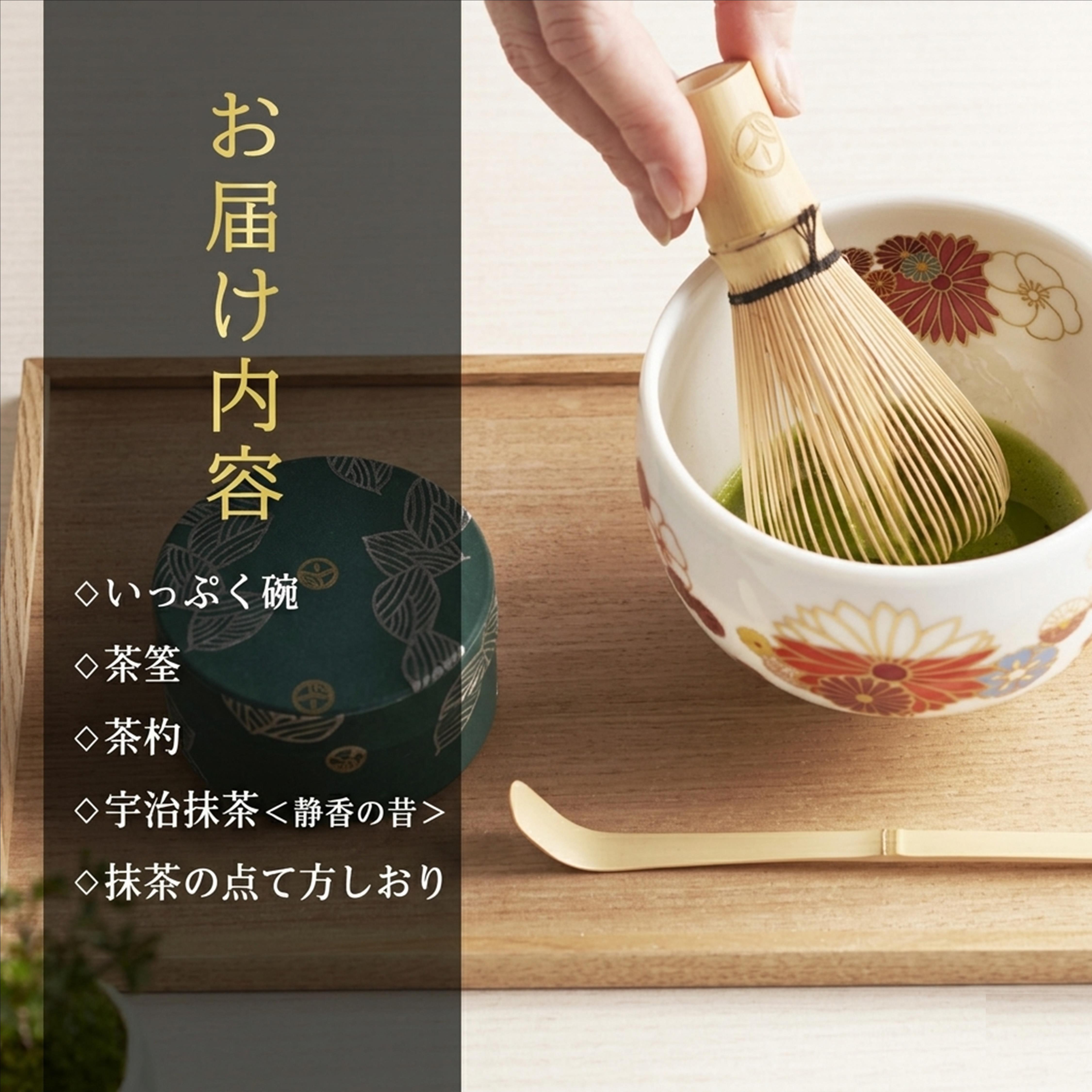 京都テキスタイルブランド「ＳＯＵ・ＳＯＵ」宇治抹茶セット〈お茶  緑茶  抹茶 宇治抹茶 粉末 宇治 コラボ 飲料 陶器 工芸品 石臼挽き 京都〉   56210118