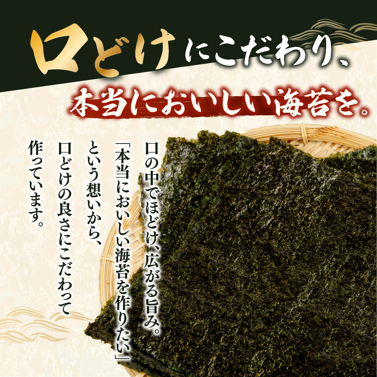 2027年産先行予約 焼き海苔 全型10枚 2番