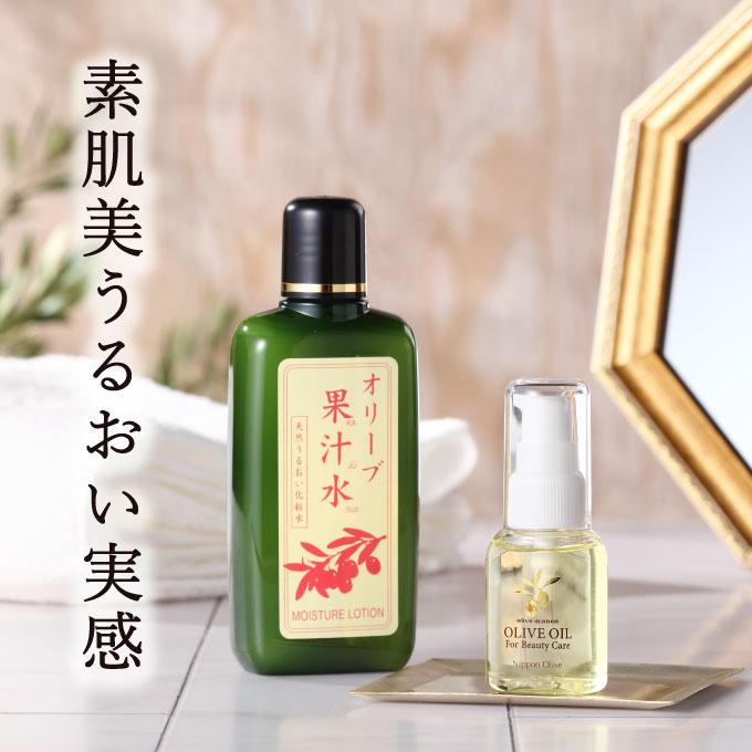 オリーブマノングリーンローション＆化粧用オイルセット 美容 化粧用オイル 化粧水 オイル オリーブオイル ヘアケア 肌ケア ネイルケア 添加物不使用