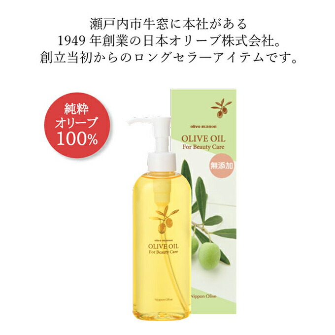 オリーブオイル 定期便 6ヶ月 オリーブマノン化粧用オリーブオイル 200ml オリーブ オイル 美容 スキンケア 化粧用 油 オリーブ油 保湿