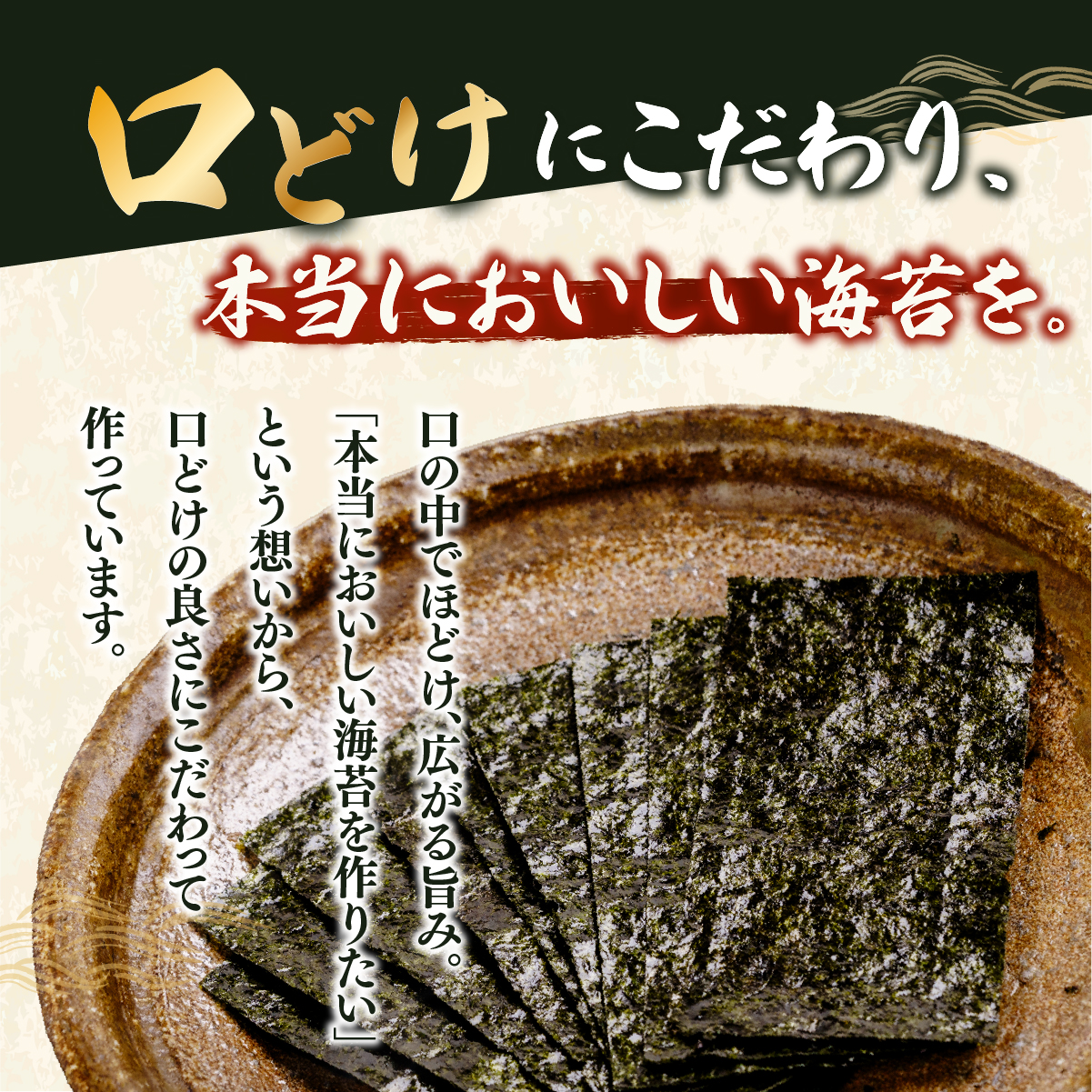 2027年産先行予約 味付け海苔 わさび味 8切140枚（5枚×28束）