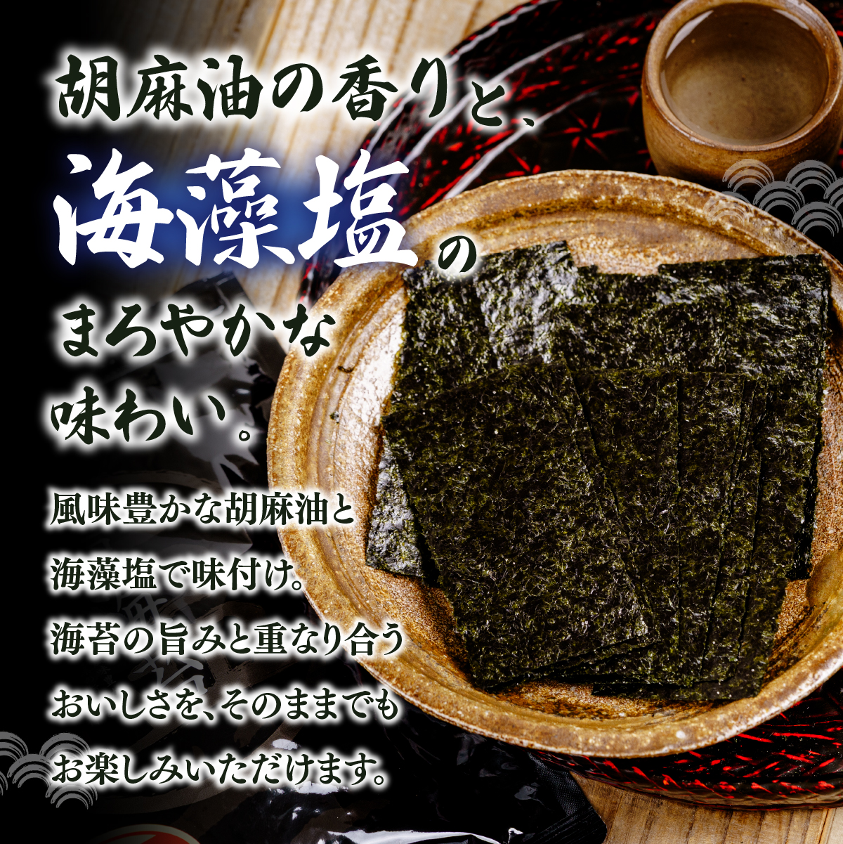 2027年産先行予約 塩海苔 8切 480枚（80枚×6袋）