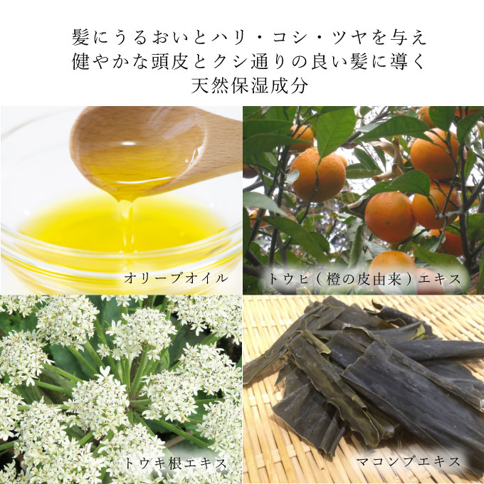 お子様のフケなどに 天然保湿成分 オリーブ油 配合 シャンプー リンス セット ノンシリコン シャンプー リンス ヘアケア 頭皮ケア 保湿 ナチュラル マイルド 髪 うるおい