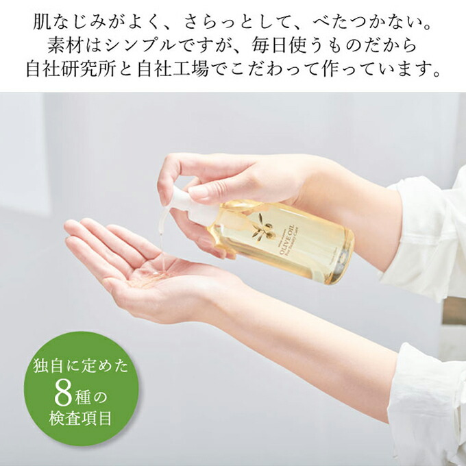 オリーブオイル 定期便 6ヶ月 オリーブマノン化粧用オリーブオイル 200ml オリーブ オイル 美容 スキンケア 化粧用 油 オリーブ油 保湿