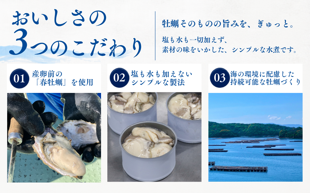 おくの牡蠣 缶詰 8缶 | 牡蠣 かき カキ 缶詰 缶詰め 缶 常温 岡山県 瀬戸内市 邑久町