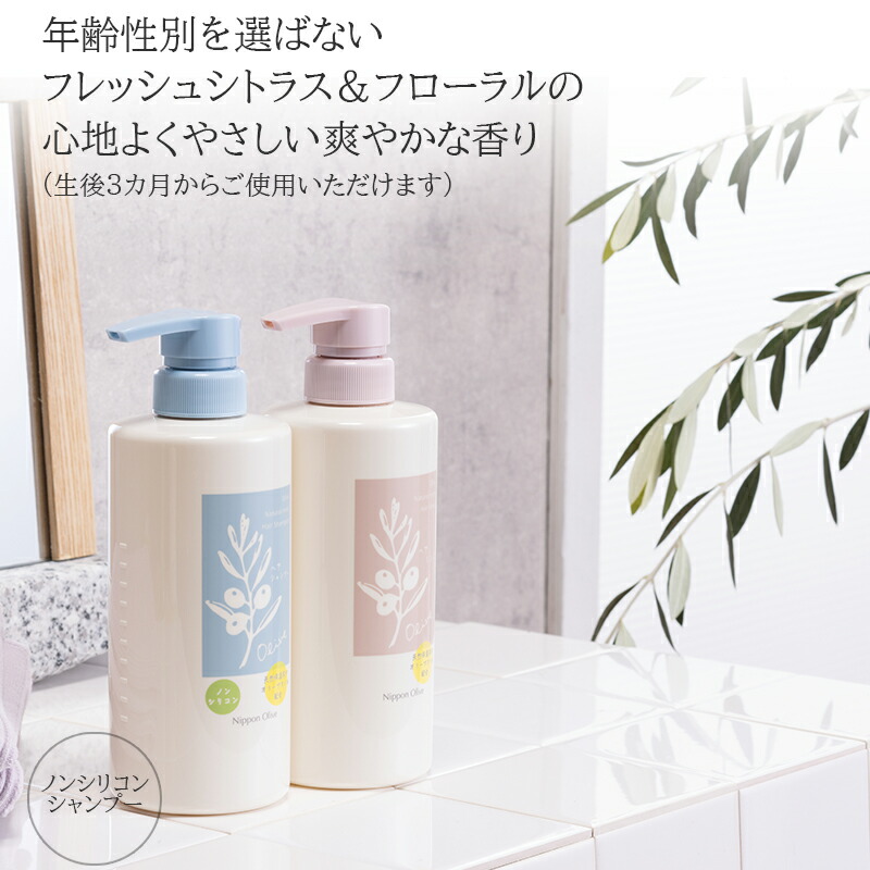 お子様のフケなどに 天然保湿成分 オリーブ油 配合 シャンプー リンス セット ノンシリコン シャンプー リンス ヘアケア 頭皮ケア 保湿 ナチュラル マイルド 髪 うるおい
