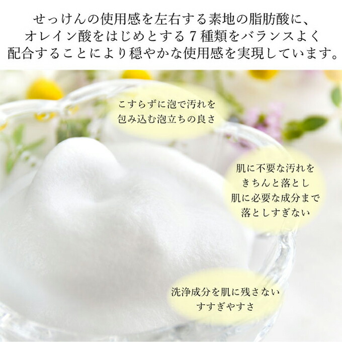 オリーブオイル 石鹸 オリーブ生まれの ナチュラルマインド せっけん 6個 セット