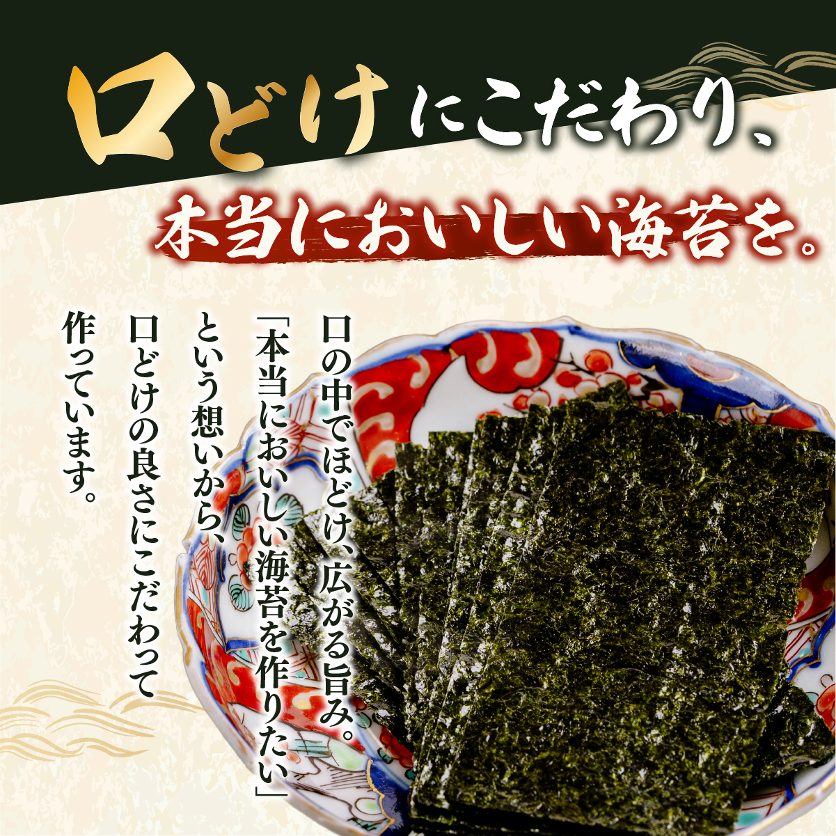 2027年産先行予約 味付け海苔 定番味 8切140枚（5枚×28束）