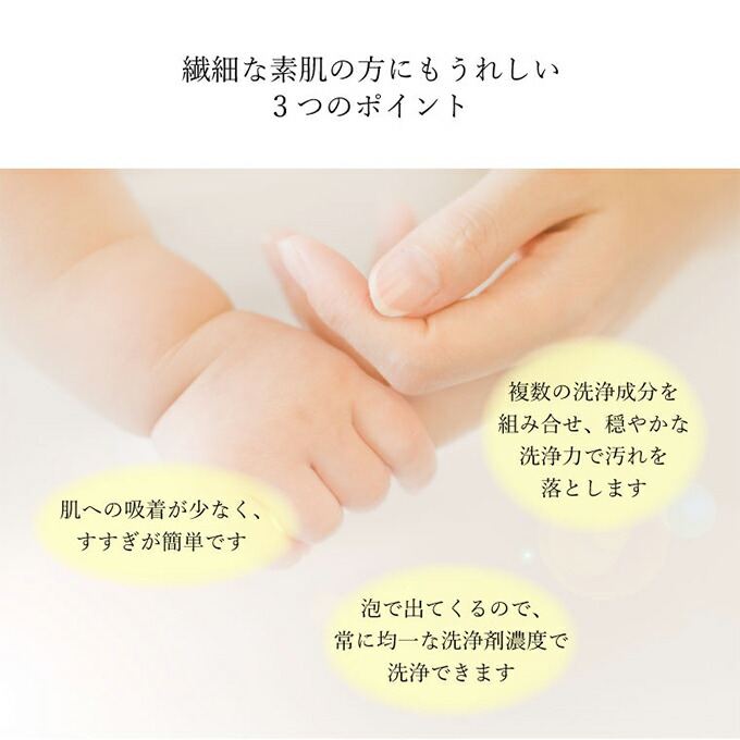 弱酸性 ソープ 繊細肌を穏やかに洗う アンチトピー 全身用 ソープ泡 本体＆詰替 セット